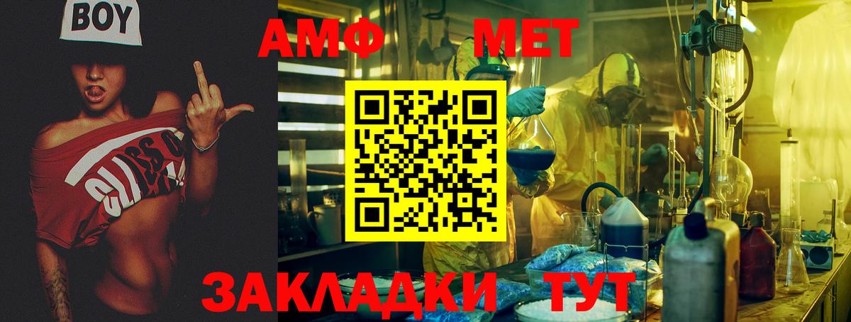 Бузулук  АМФ  Вход с VPN  Amphetamine Розовый 