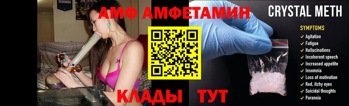 АМФ 97% Бузулук