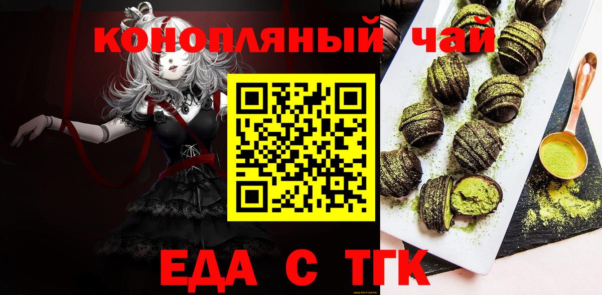 Печенье с ТГК марихуана  Вход с VPN  Бузулук 