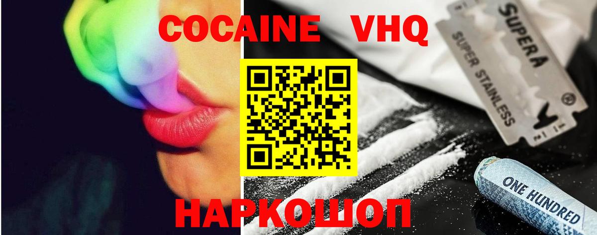 COCAIN Перу Бузулук