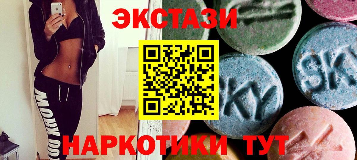 Ecstasy таблы  Экстази 300 mg  Бузулук  Вход с VPN 