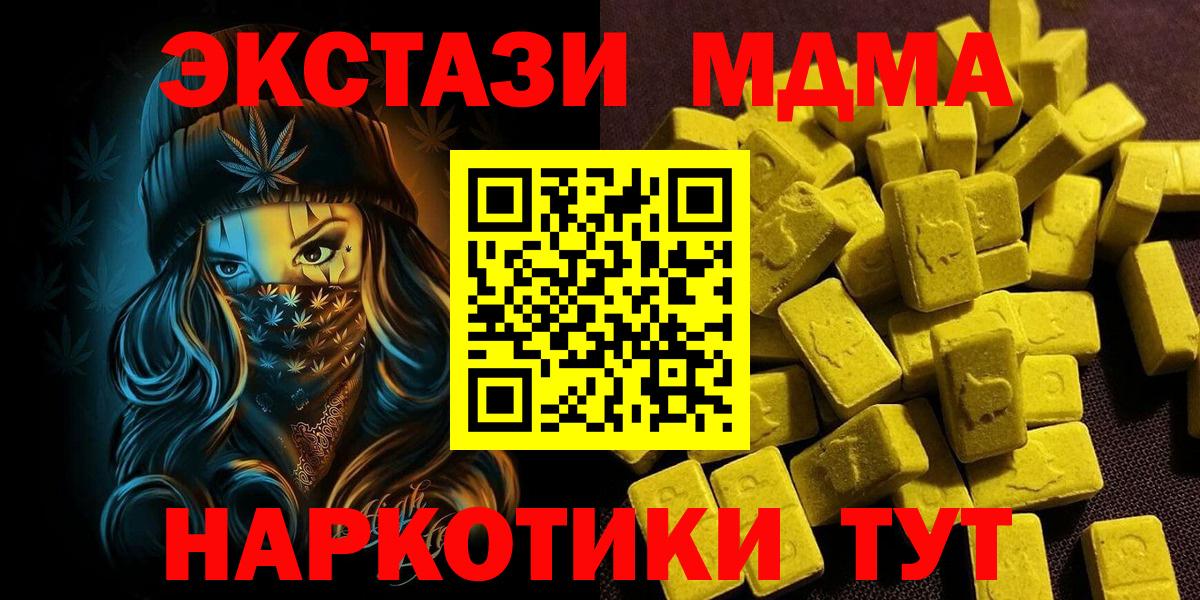 ЭКСТАЗИ XTC Бузулук