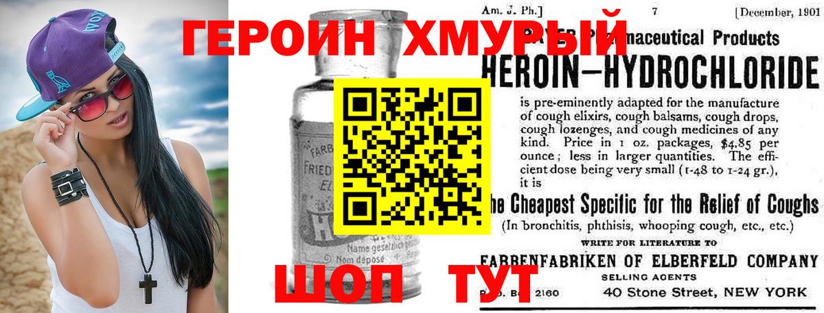 ГЕРОИН  Героин Афган  Вход с VPN  Бузулук 