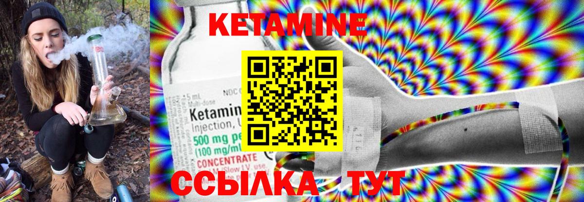Бузулук  КЕТАМИН ketamine  Вход с VPN 