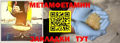 первитин Ливны