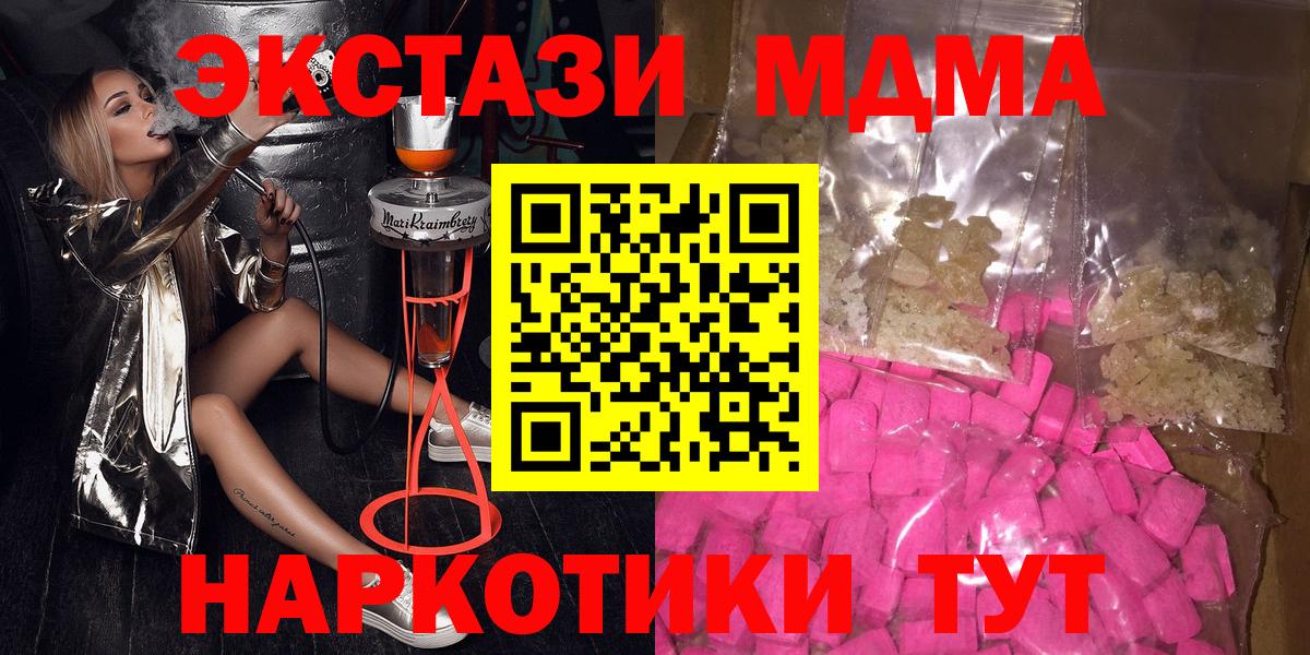MDMA  МДМА молли  Вход с VPN  Бузулук  MDMA VHQ 