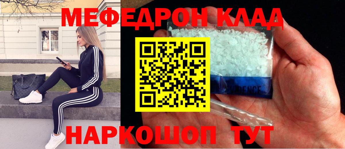 Меф мука  Мефедрон  МЕФ  МЯУ-МЯУ VHQ  Вход с VPN  дарнет шоп  Бузулук 