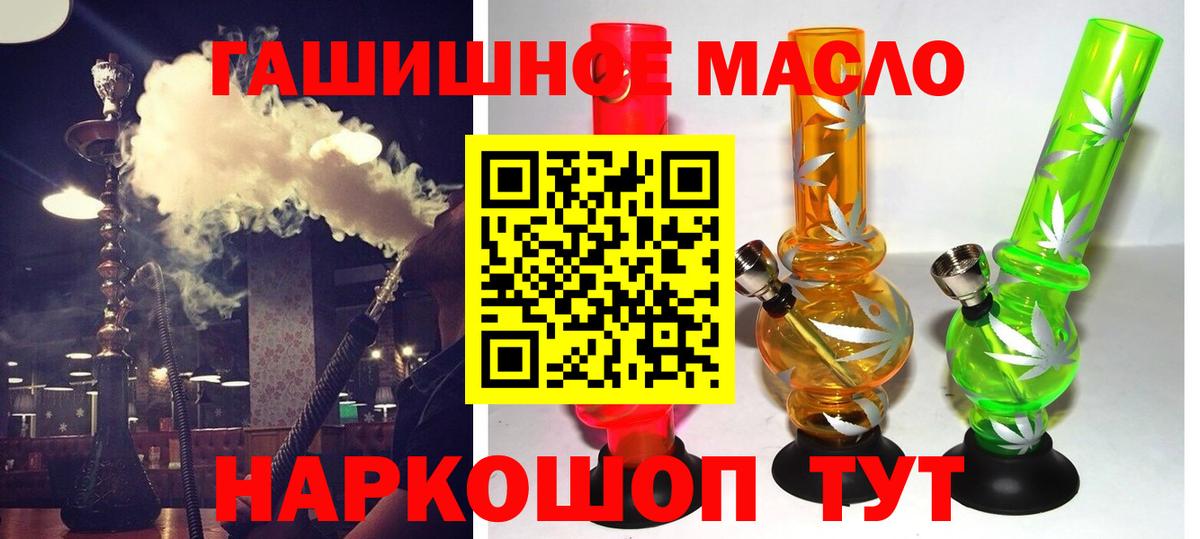 Дистиллят ТГК гашишное масло Бузулук